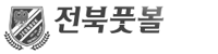 전북 풋볼 아카데미